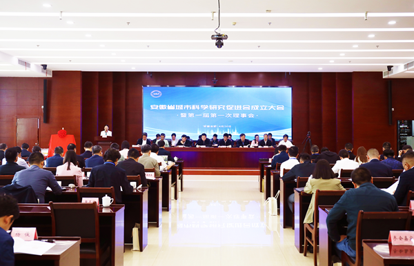 省城市更新集团当选省城市科学研究促进会副理事长单位