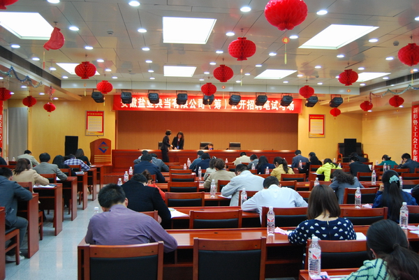 安徽盐业典当有限公司（筹）公开招聘笔试顺利结束