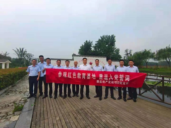 徽盐地产集团公司定远项目党支部开展“参观红色教育基地，重温入党誓词”活动